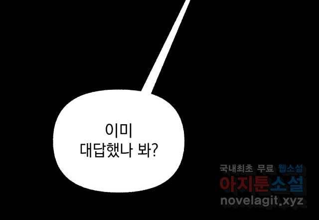 2022 스크롤금지 11.안귀 - 이언 작가 57