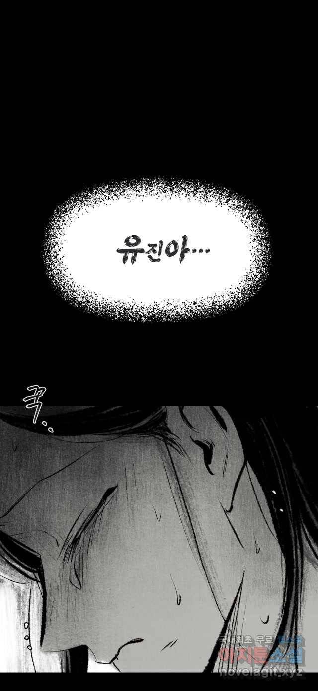 2022 스크롤금지 11.안귀 - 이언 작가 61