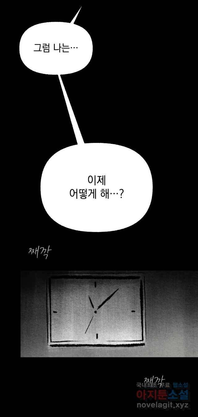 2022 스크롤금지 11.안귀 - 이언 작가 63