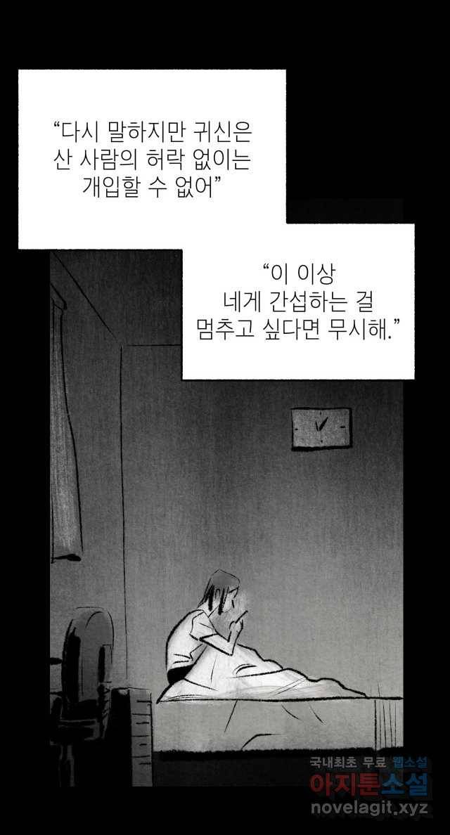 2022 스크롤금지 11.안귀 - 이언 작가 64