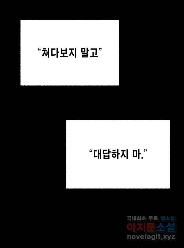 2022 스크롤금지 11.안귀 - 이언 작가 65