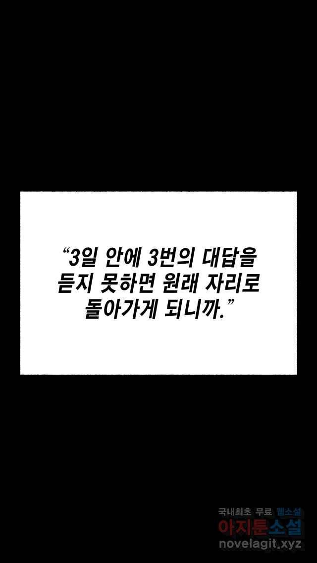 2022 스크롤금지 11.안귀 - 이언 작가 66