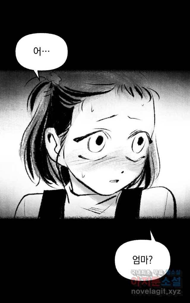 2022 스크롤금지 11.안귀 - 이언 작가 77