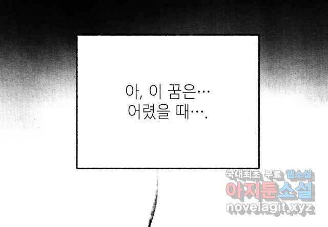 2022 스크롤금지 11.안귀 - 이언 작가 78