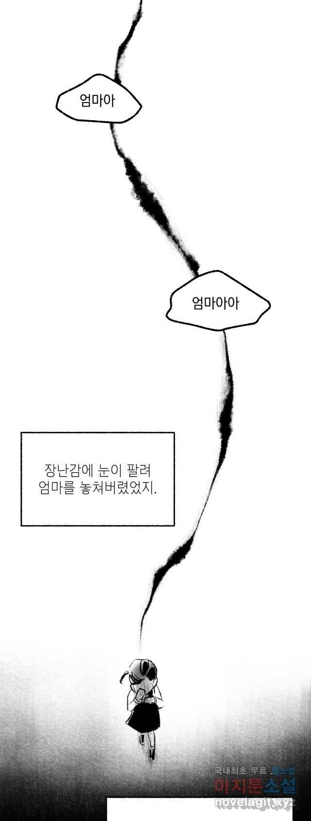 2022 스크롤금지 11.안귀 - 이언 작가 79