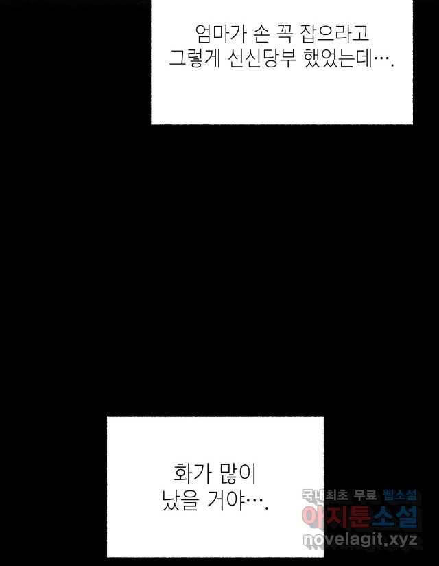 2022 스크롤금지 11.안귀 - 이언 작가 80