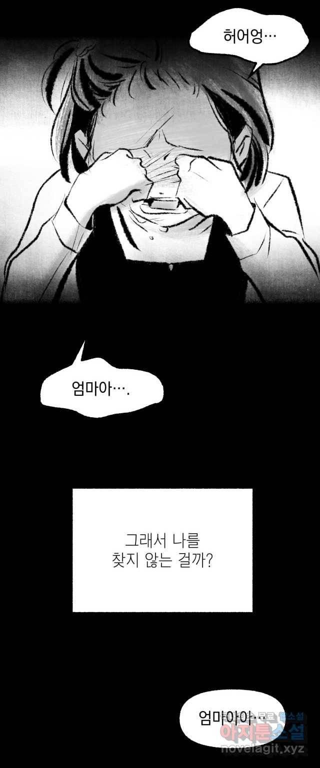 2022 스크롤금지 11.안귀 - 이언 작가 81