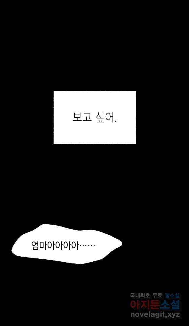 2022 스크롤금지 11.안귀 - 이언 작가 82