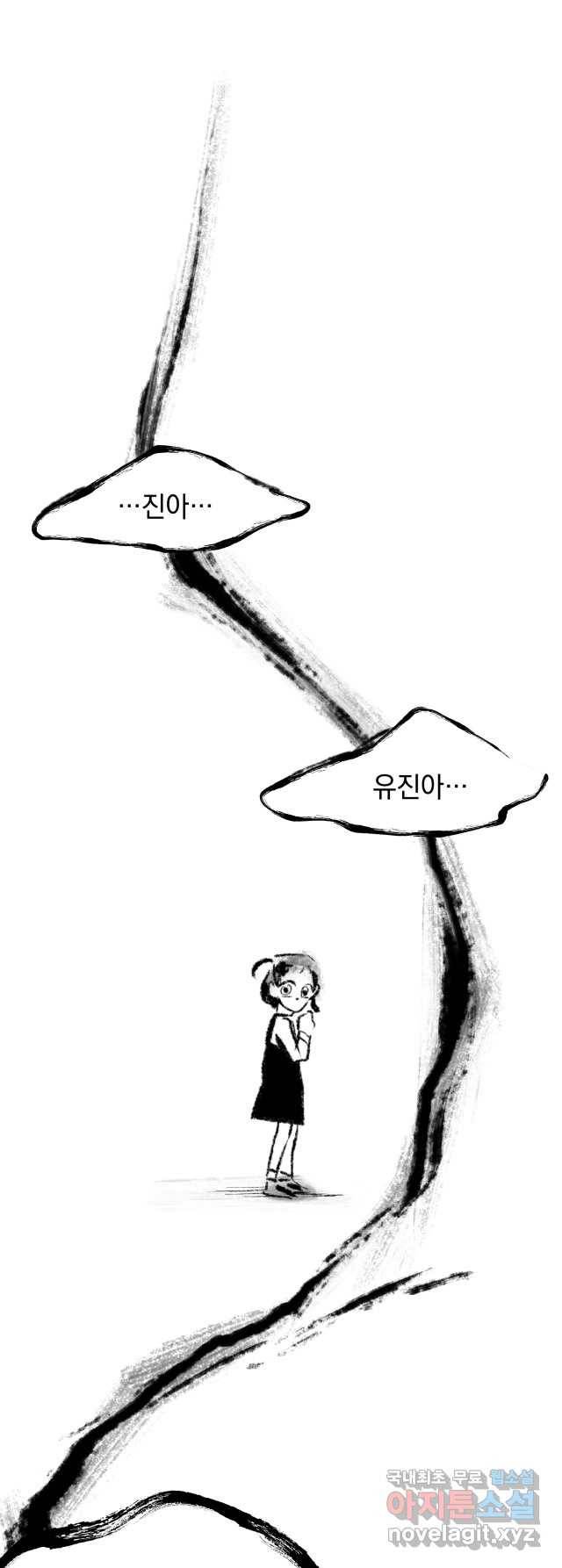 2022 스크롤금지 11.안귀 - 이언 작가 86