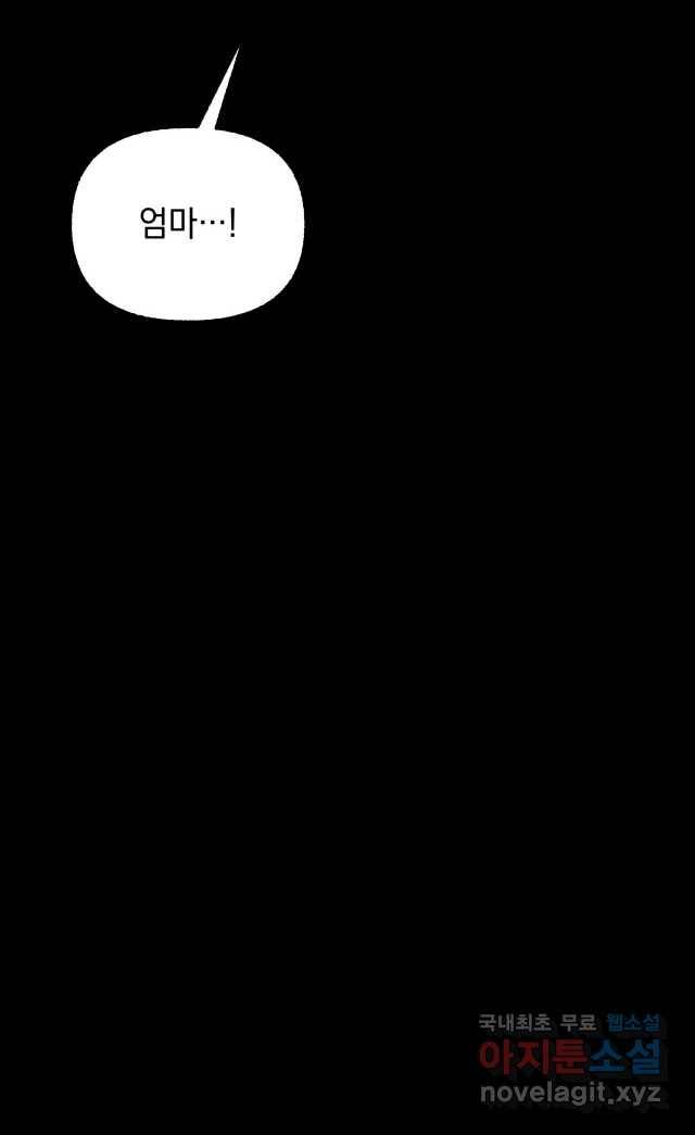 2022 스크롤금지 11.안귀 - 이언 작가 90