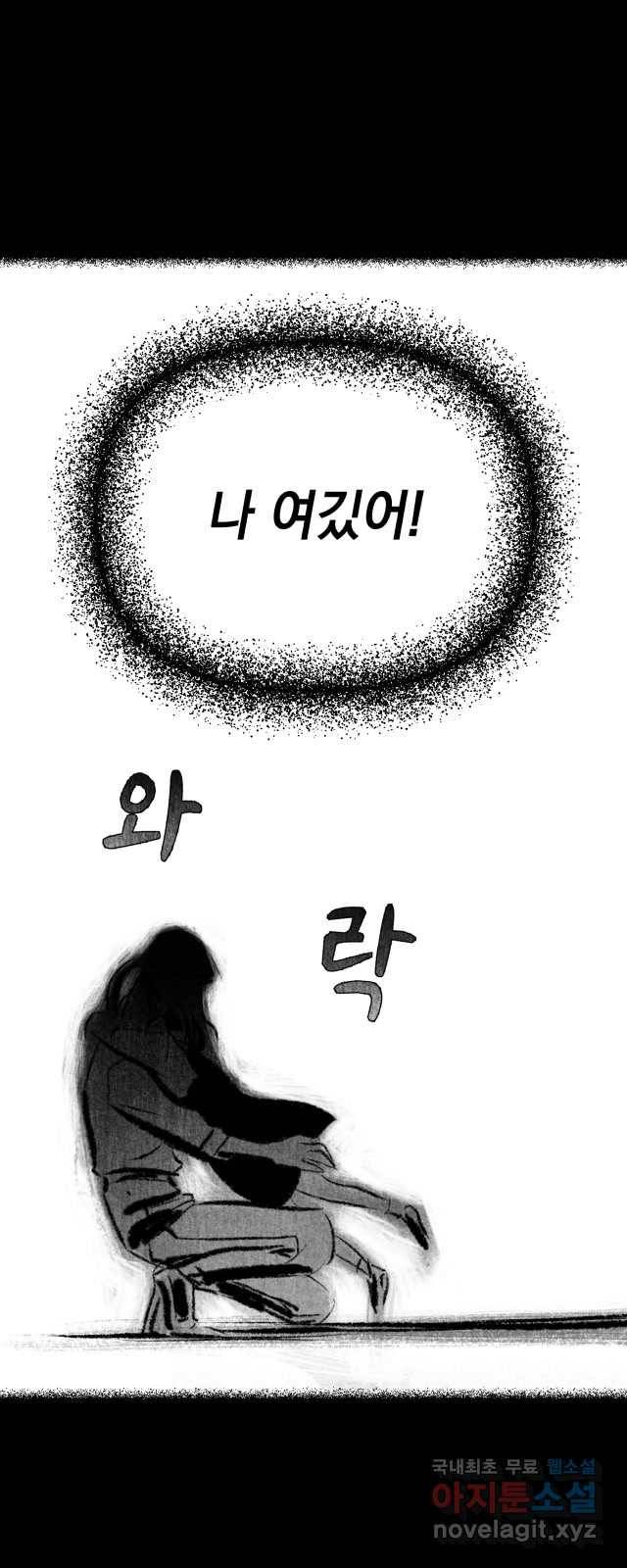 2022 스크롤금지 11.안귀 - 이언 작가 91