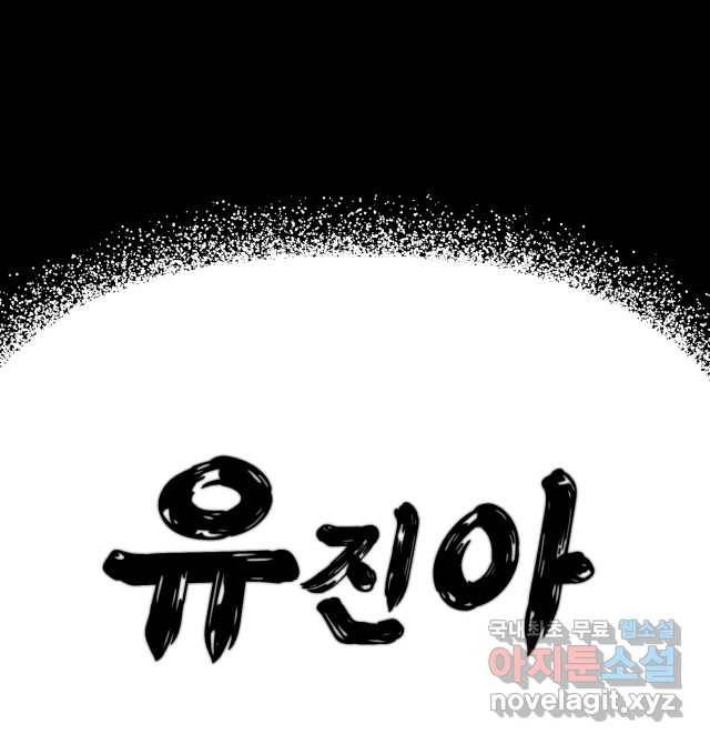 2022 스크롤금지 11.안귀 - 이언 작가 96
