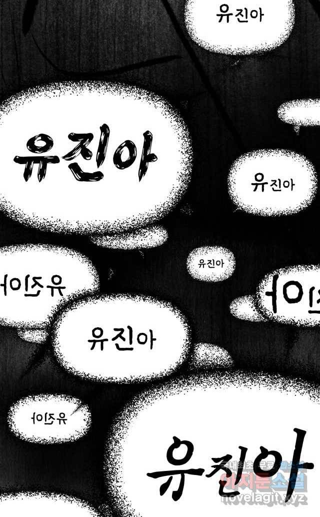2022 스크롤금지 11.안귀 - 이언 작가 98
