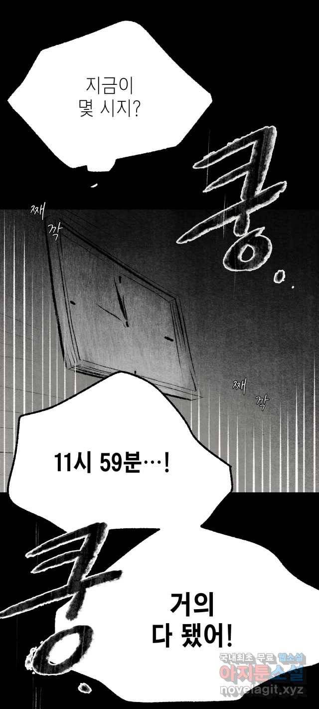 2022 스크롤금지 11.안귀 - 이언 작가 101