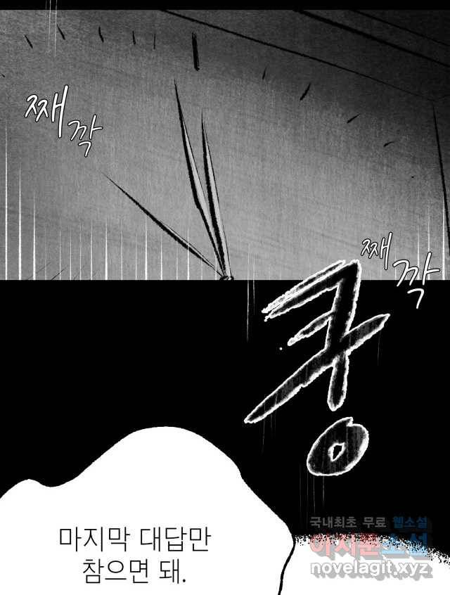 2022 스크롤금지 11.안귀 - 이언 작가 102