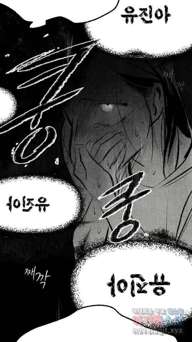 2022 스크롤금지 11.안귀 - 이언 작가 103