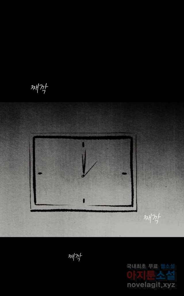 2022 스크롤금지 11.안귀 - 이언 작가 108