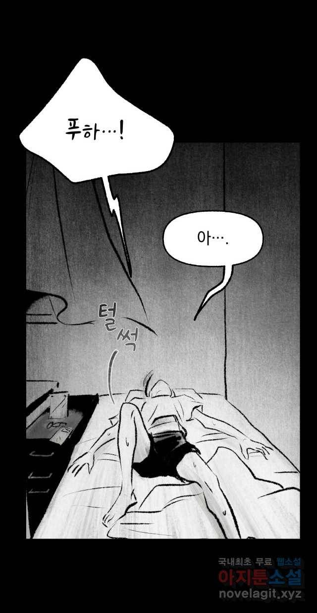 2022 스크롤금지 11.안귀 - 이언 작가 109