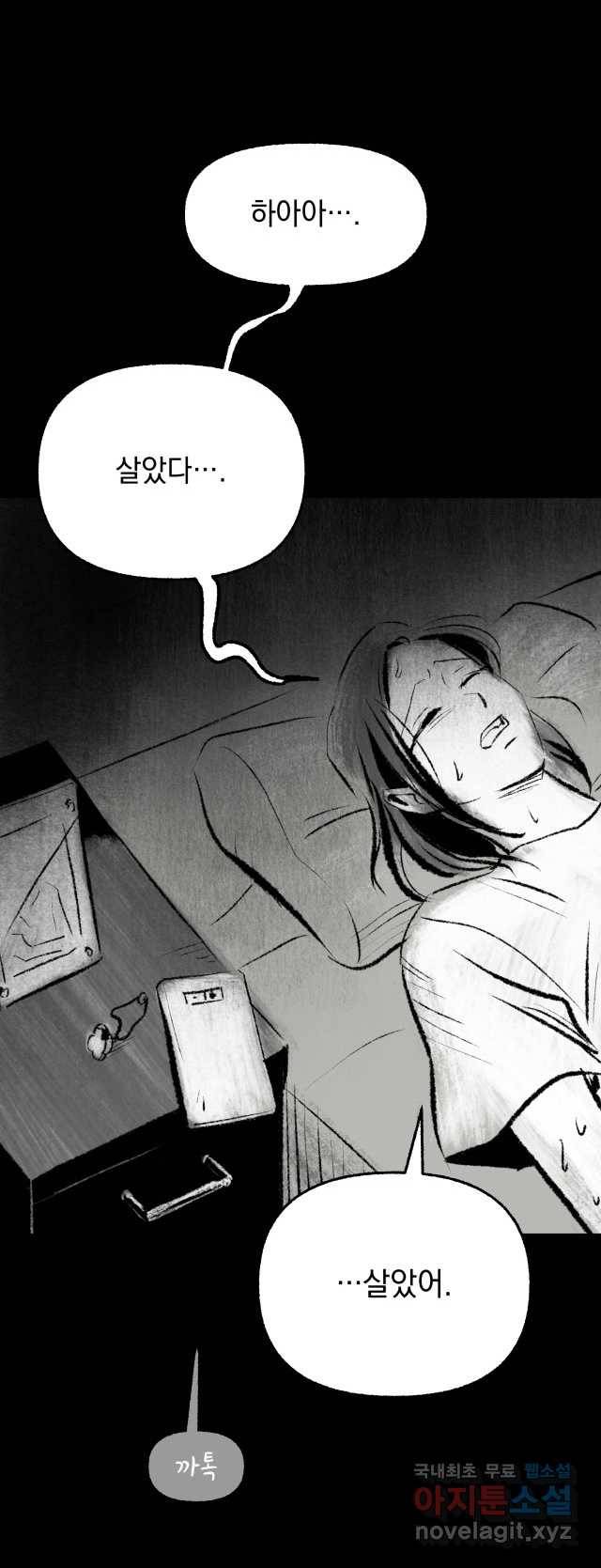 2022 스크롤금지 11.안귀 - 이언 작가 110