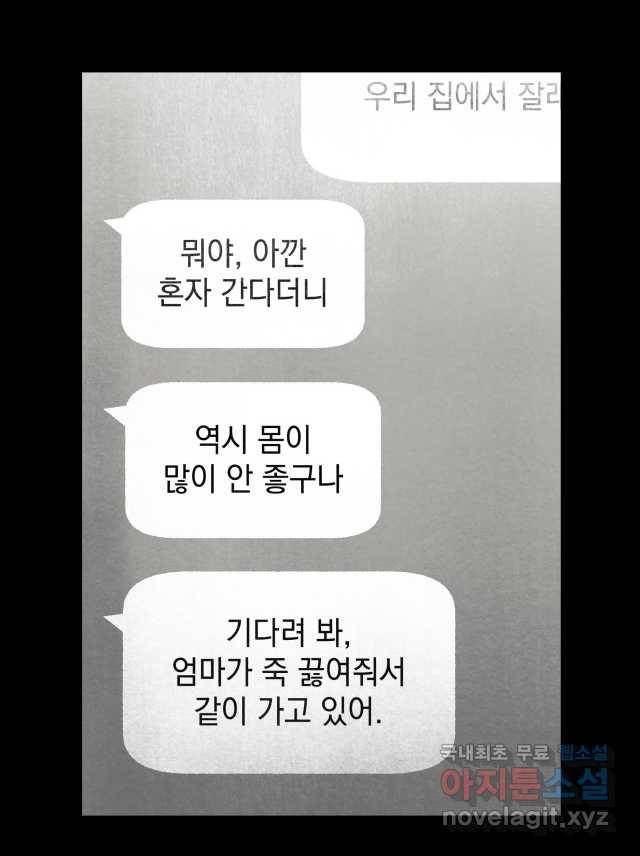 2022 스크롤금지 11.안귀 - 이언 작가 111