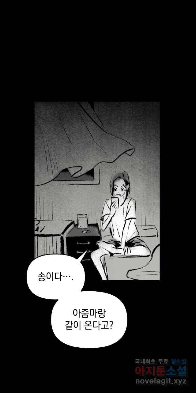 2022 스크롤금지 11.안귀 - 이언 작가 112