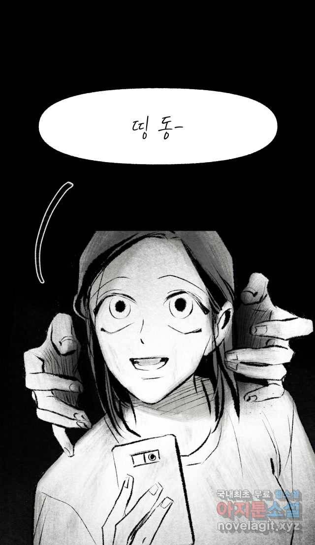 2022 스크롤금지 11.안귀 - 이언 작가 113