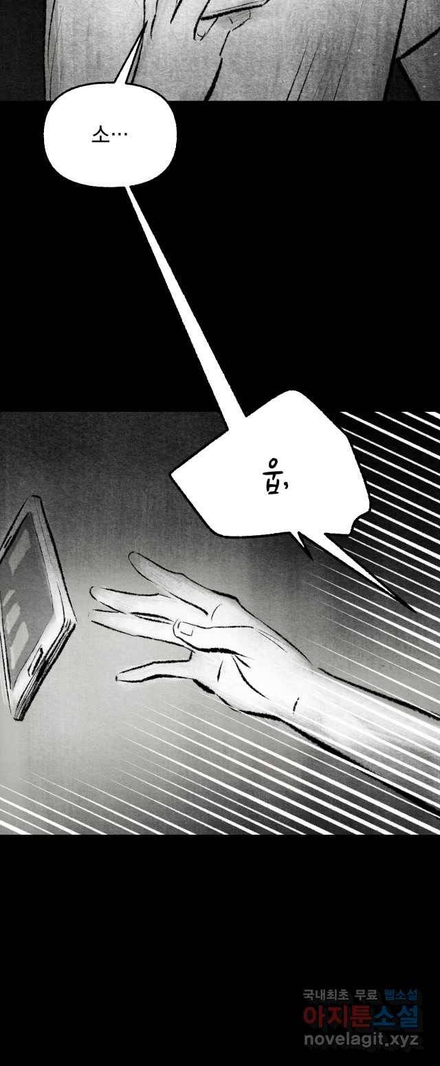 2022 스크롤금지 11.안귀 - 이언 작가 114