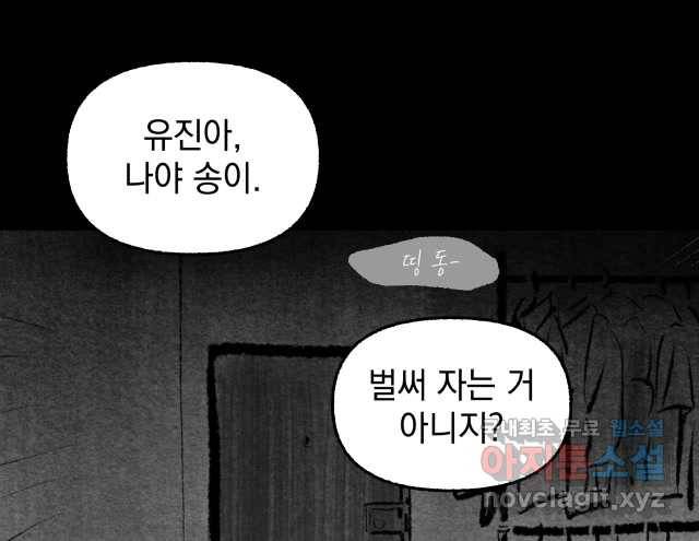 2022 스크롤금지 11.안귀 - 이언 작가 116