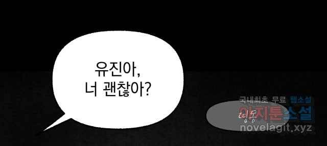 2022 스크롤금지 11.안귀 - 이언 작가 120