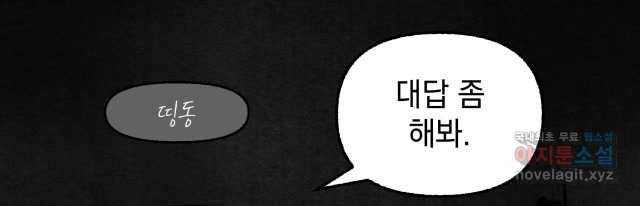 2022 스크롤금지 11.안귀 - 이언 작가 121