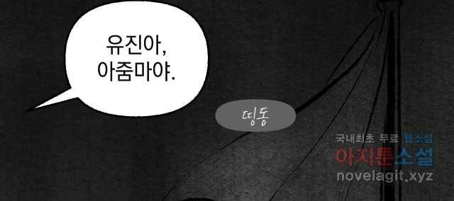 2022 스크롤금지 11.안귀 - 이언 작가 122