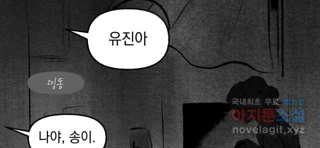 2022 스크롤금지 11.안귀 - 이언 작가 123