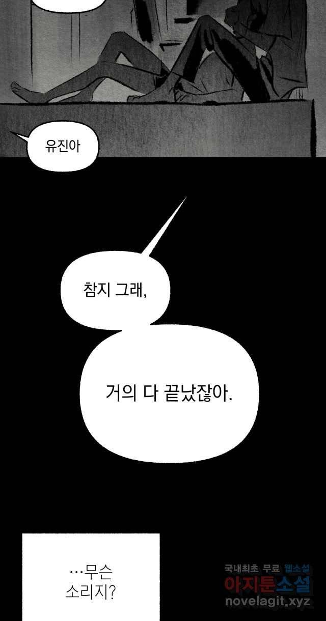 2022 스크롤금지 11.안귀 - 이언 작가 124