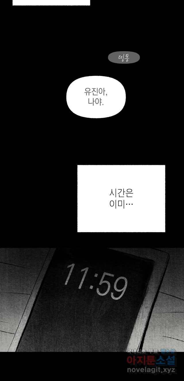 2022 스크롤금지 11.안귀 - 이언 작가 125