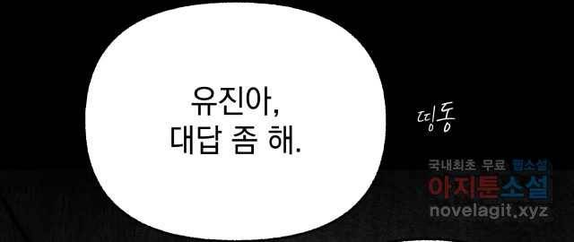 2022 스크롤금지 11.안귀 - 이언 작가 128