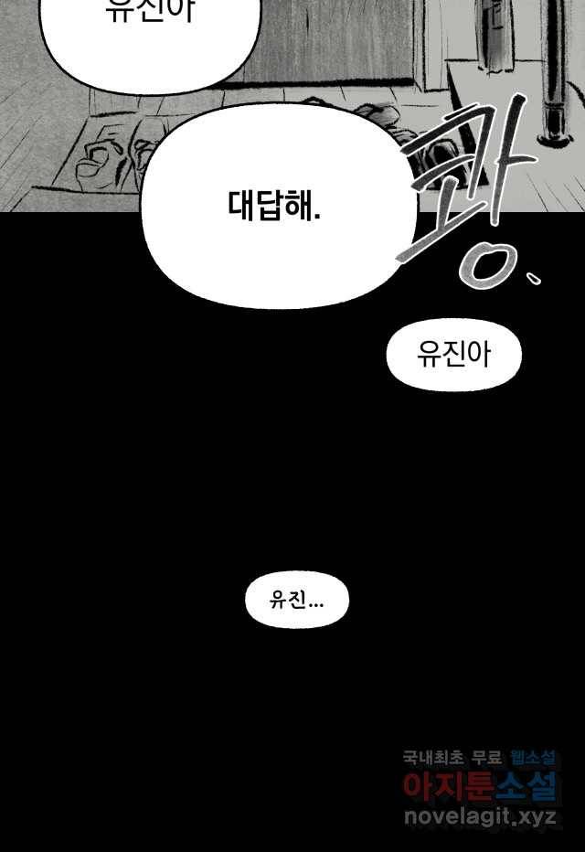 2022 스크롤금지 11.안귀 - 이언 작가 134