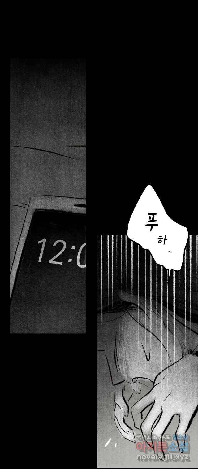 2022 스크롤금지 11.안귀 - 이언 작가 139