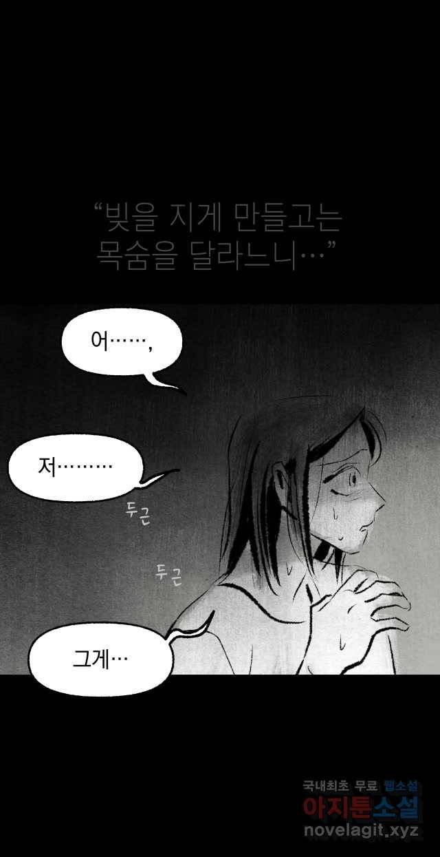2022 스크롤금지 11.안귀 - 이언 작가 141
