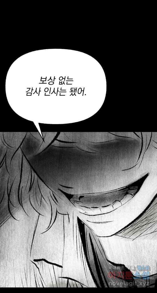 2022 스크롤금지 11.안귀 - 이언 작가 144