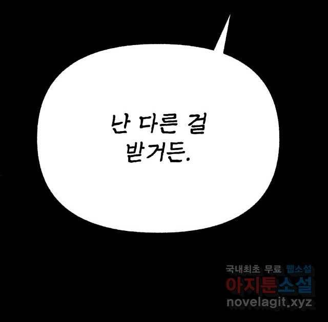 2022 스크롤금지 11.안귀 - 이언 작가 145