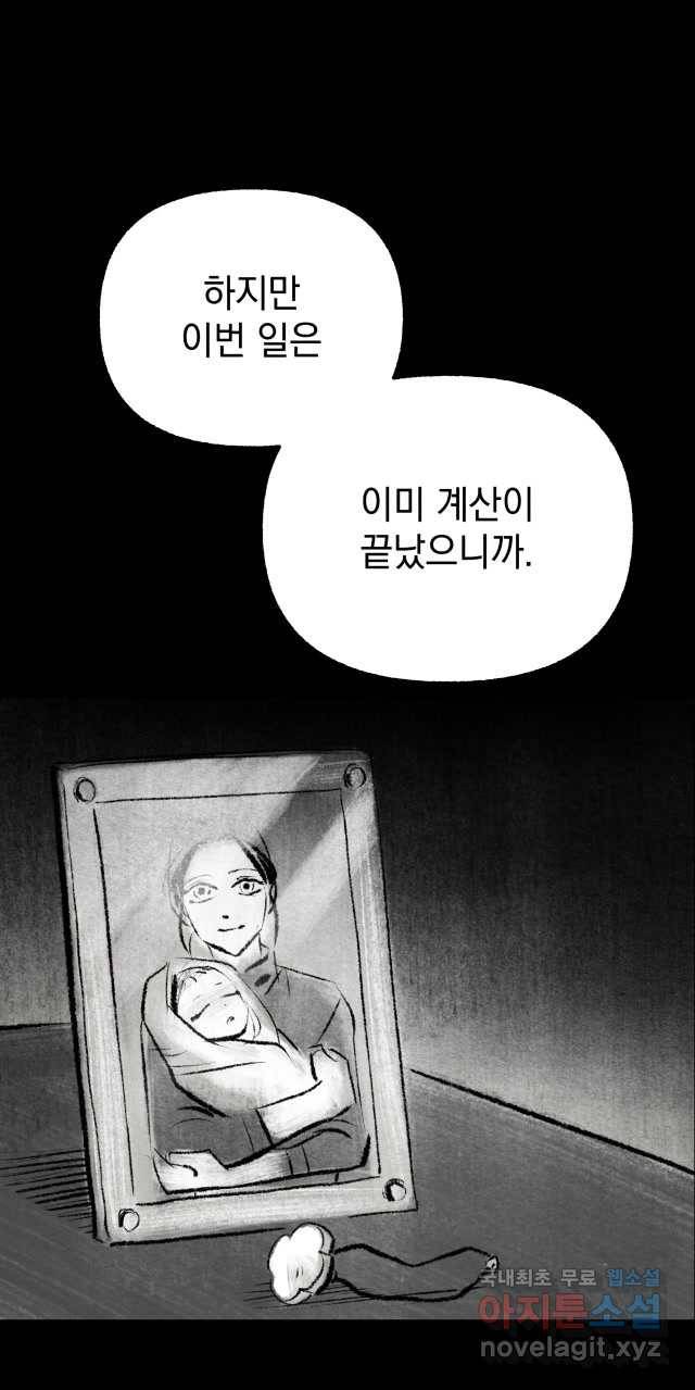 2022 스크롤금지 11.안귀 - 이언 작가 146