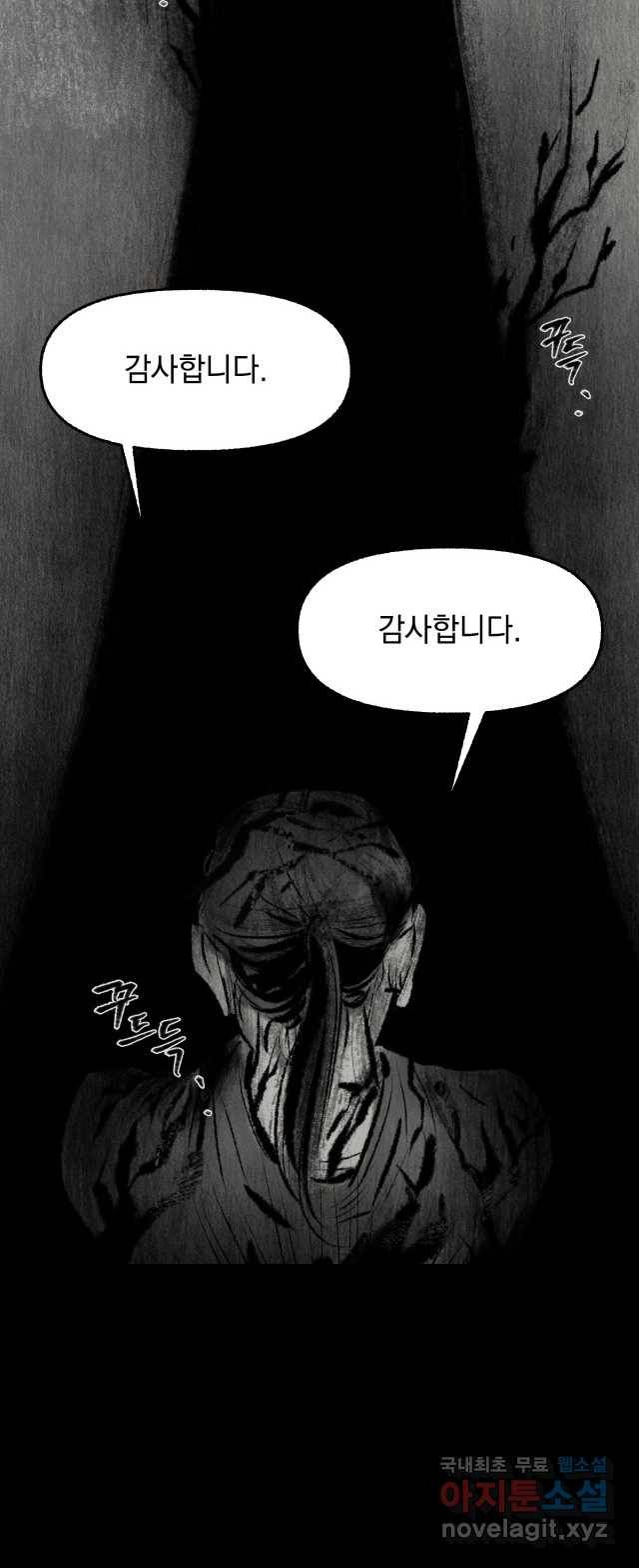 2022 스크롤금지 11.안귀 - 이언 작가 149