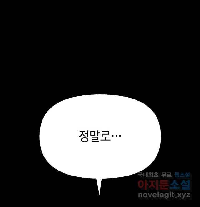 2022 스크롤금지 11.안귀 - 이언 작가 150