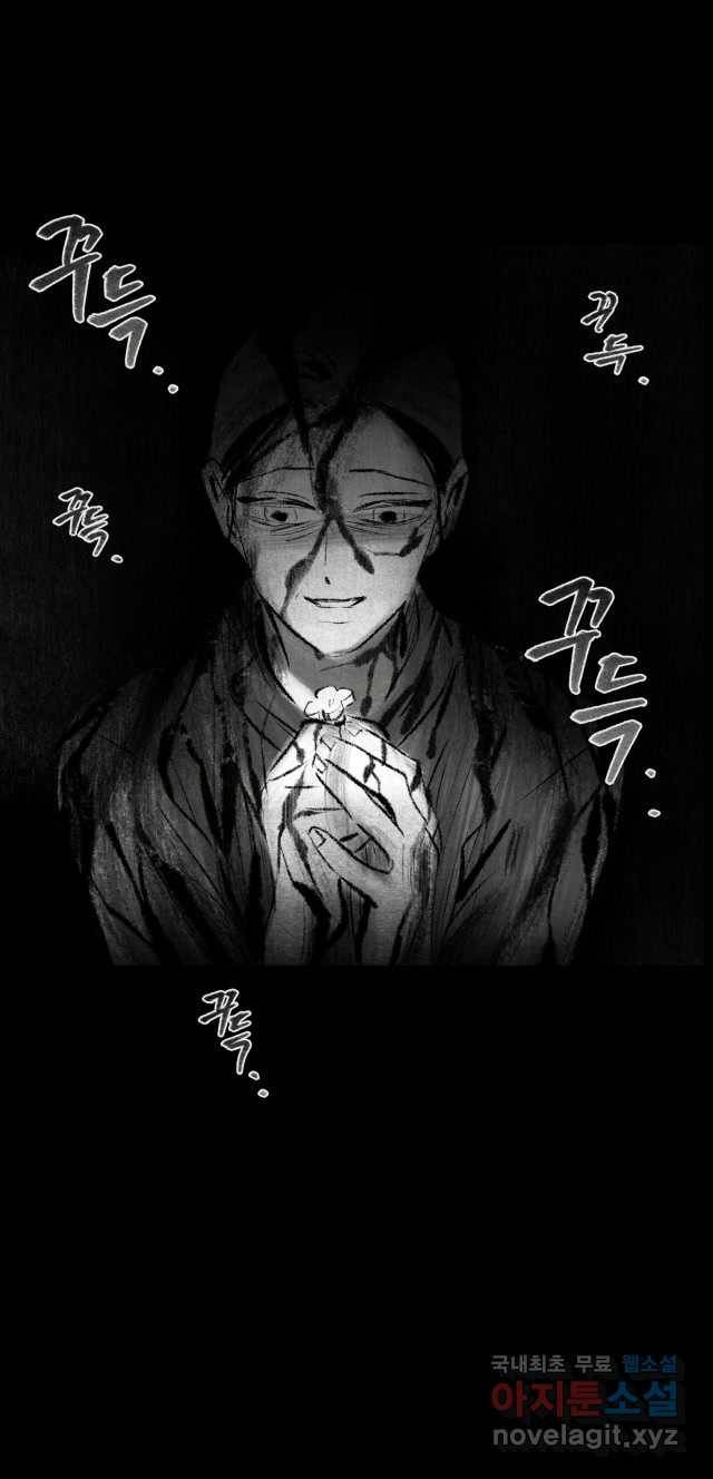 2022 스크롤금지 11.안귀 - 이언 작가 151
