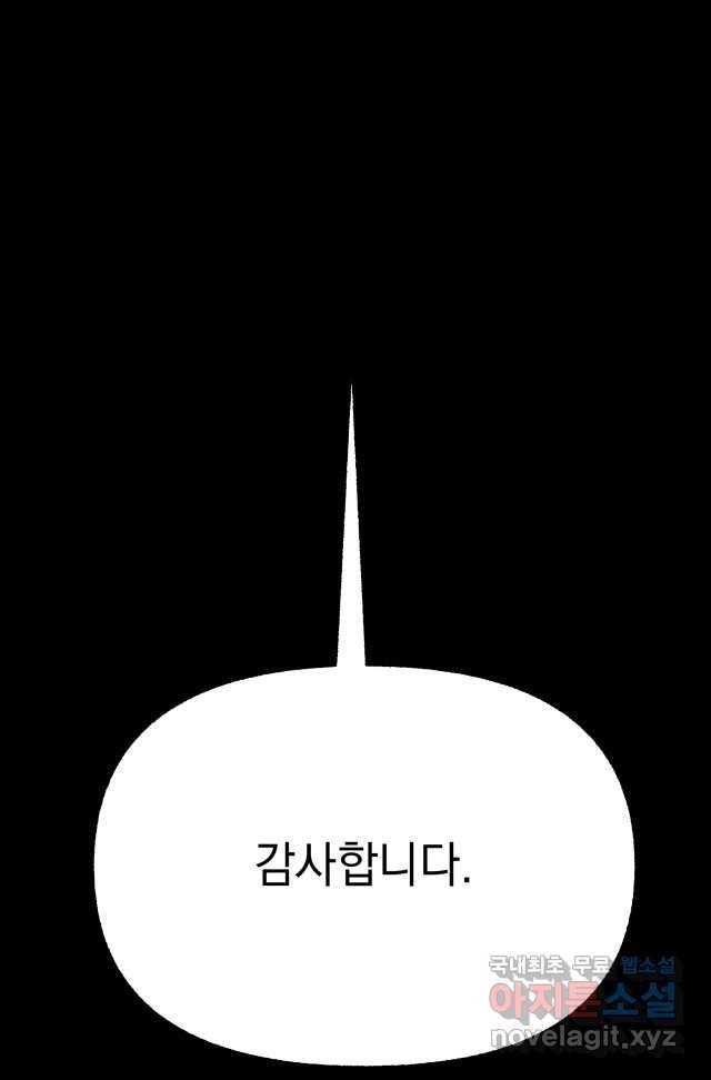 2022 스크롤금지 11.안귀 - 이언 작가 152