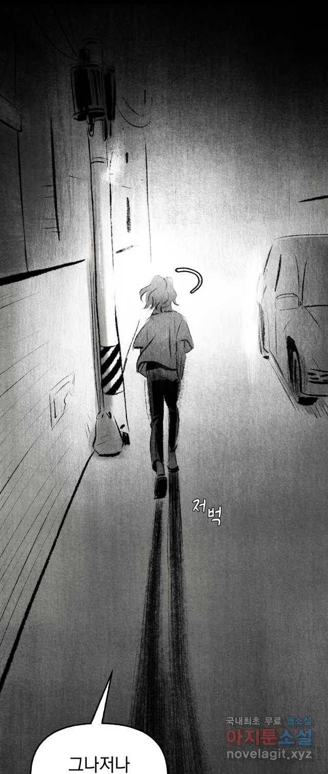 2022 스크롤금지 11.안귀 - 이언 작가 156