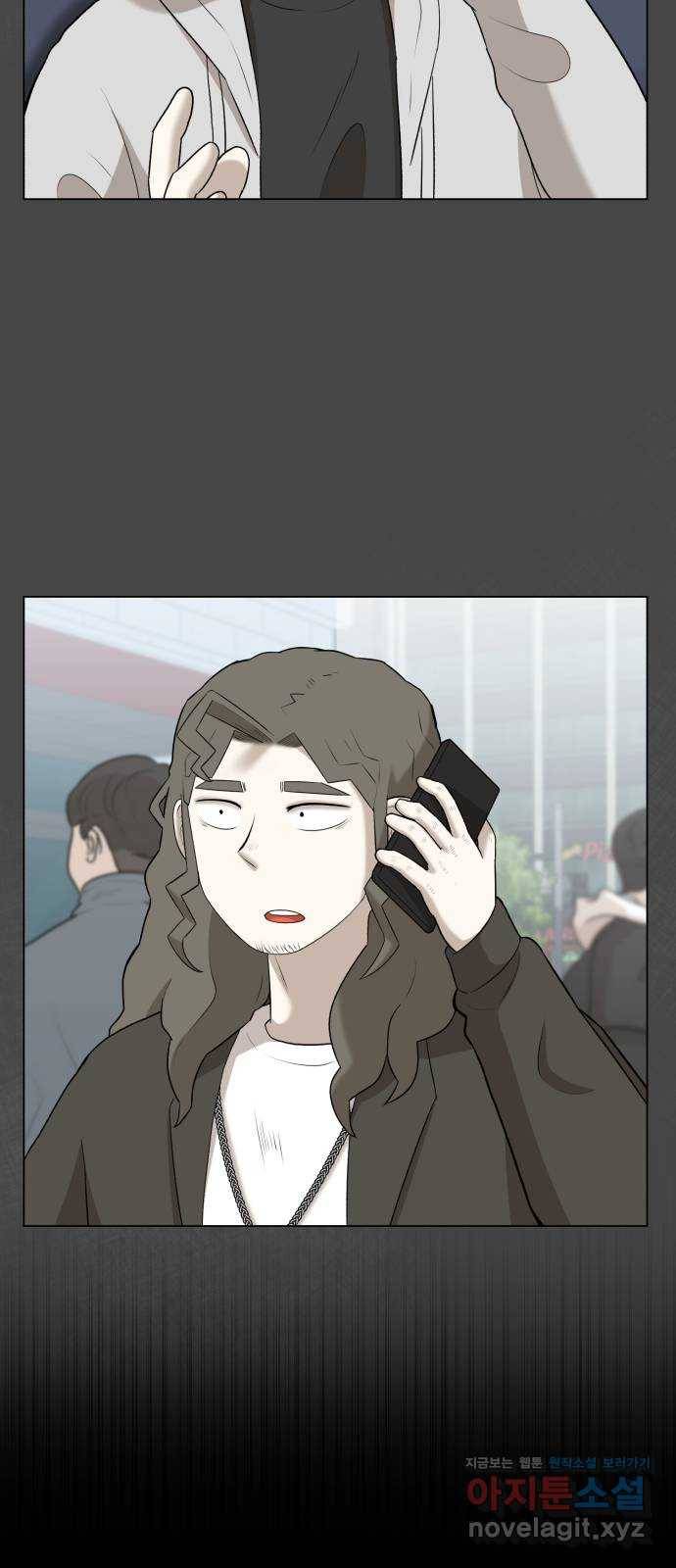 메모리얼 20화 2