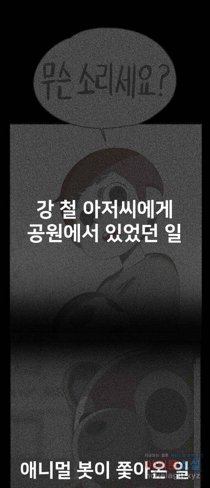 메모리얼 20화 3