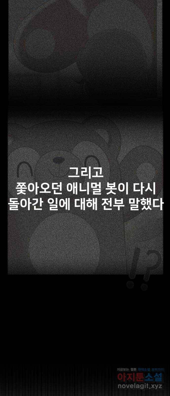 메모리얼 20화 4
