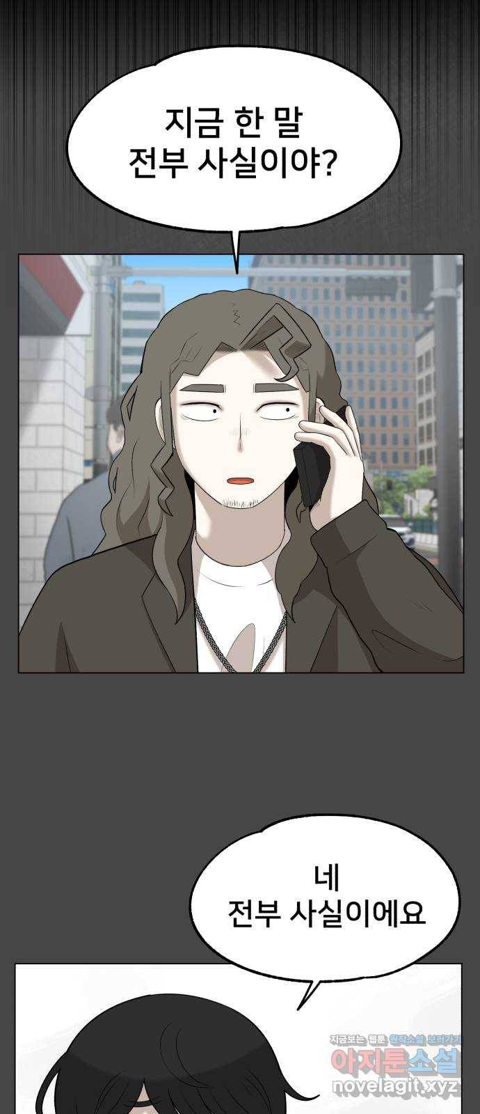 메모리얼 20화 5